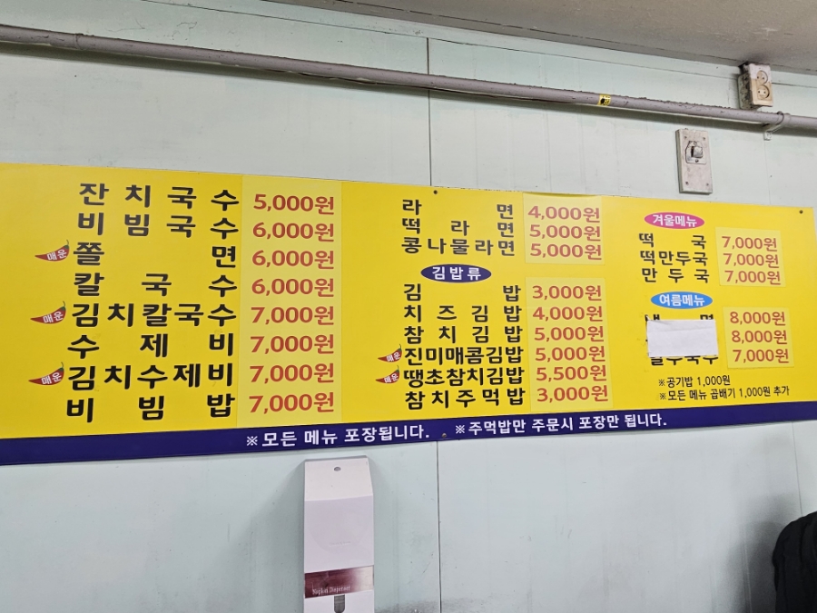 우리두리분식 이미지