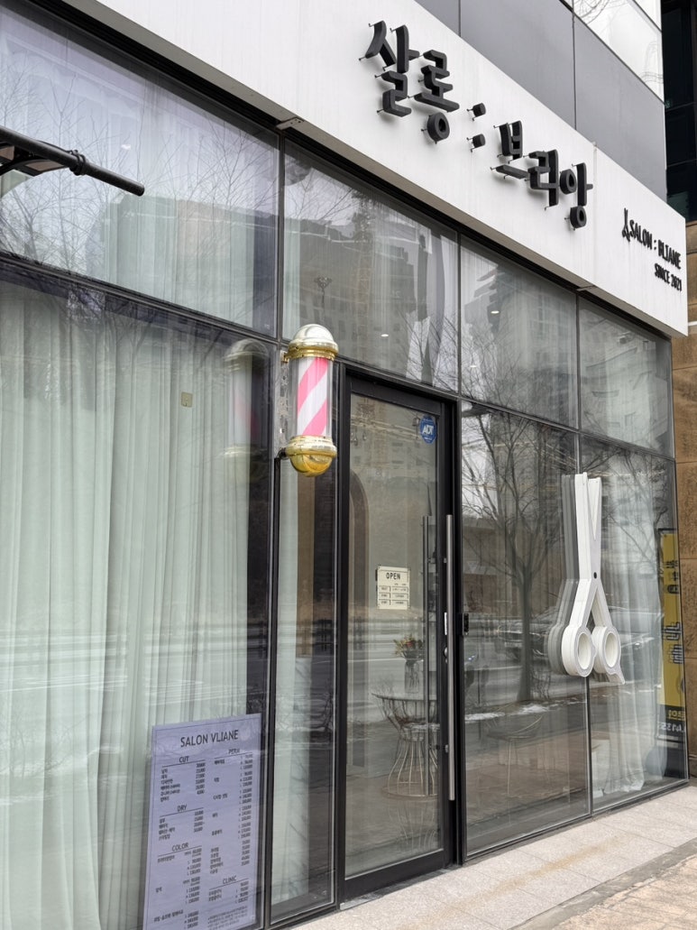 살롱브리앙 이미지