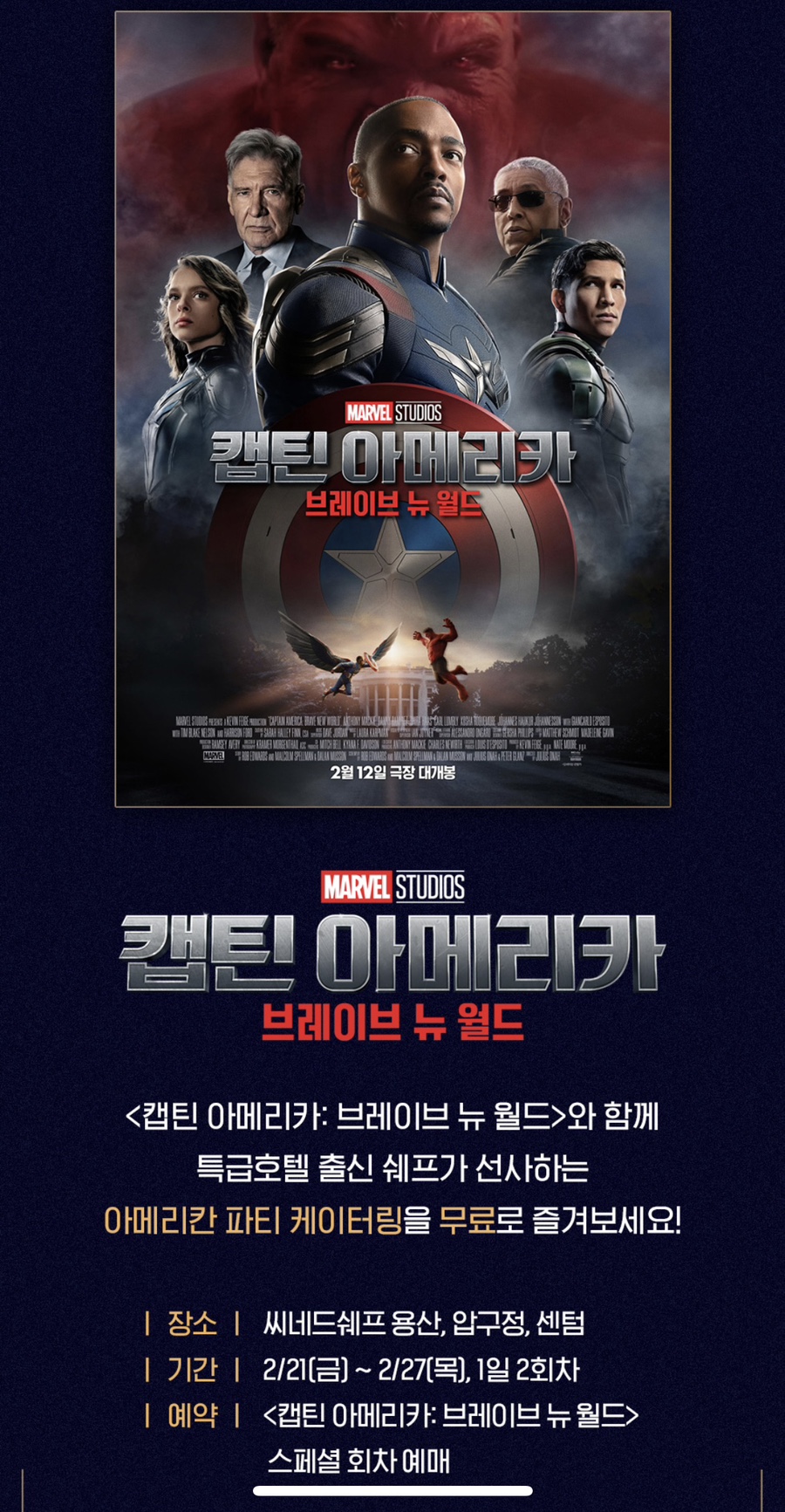 뉴월드시네마 이미지