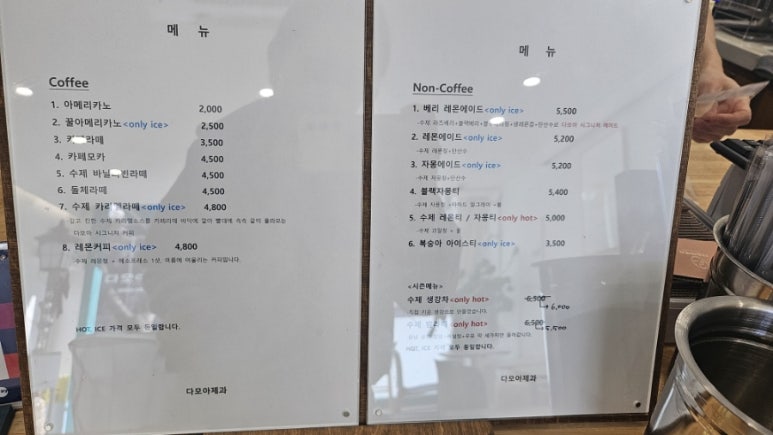 다모아베이커리 이미지