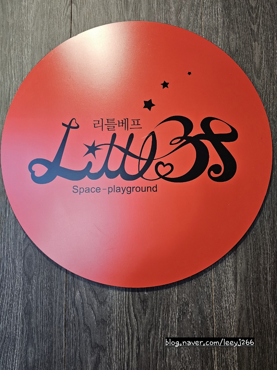 리틀베프 이미지