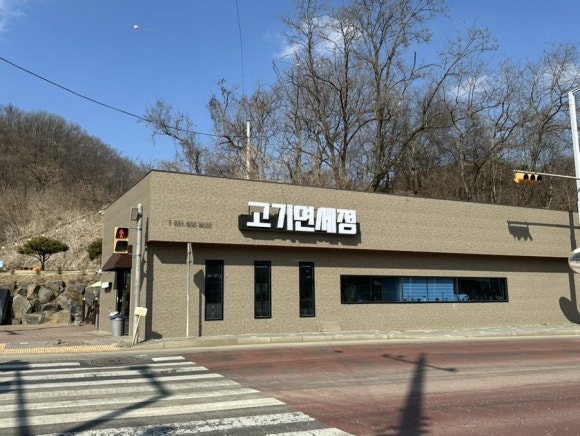 연천정육식당 이미지
