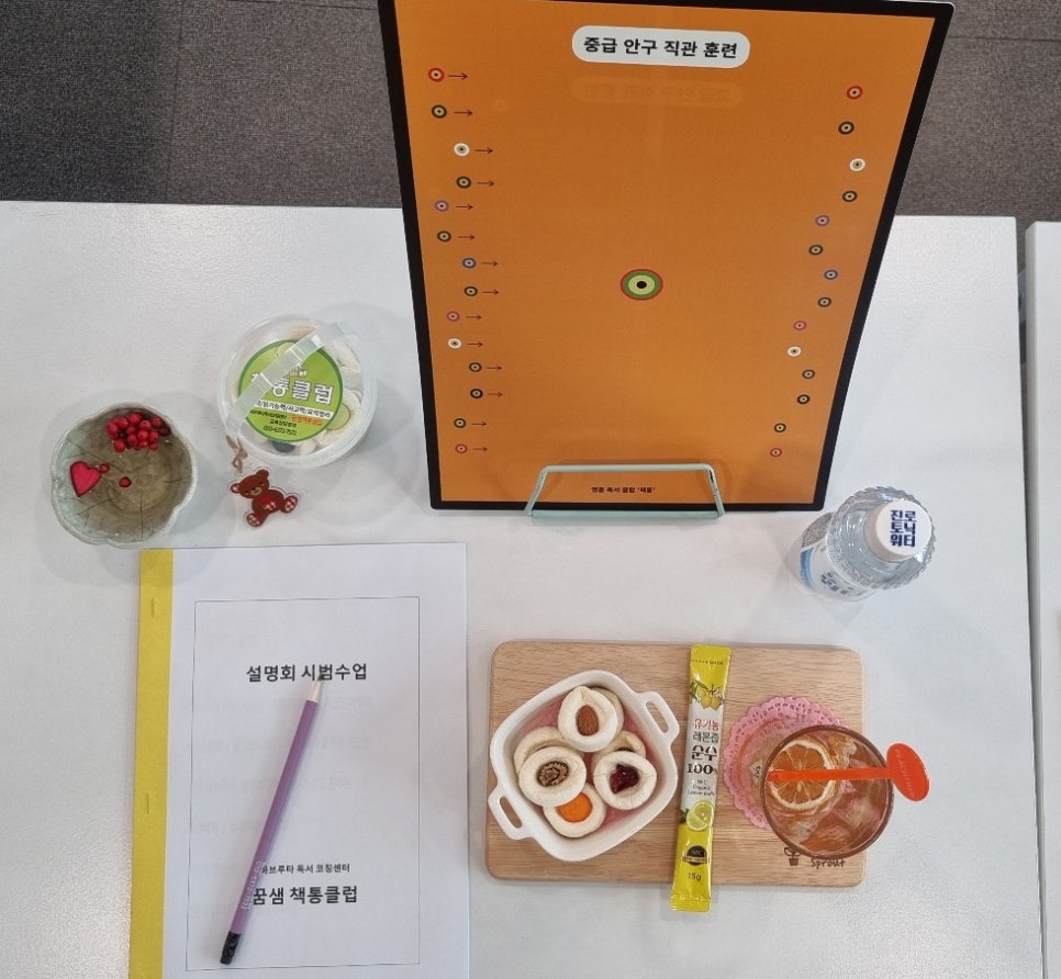 꿈샘책통클럽 이미지