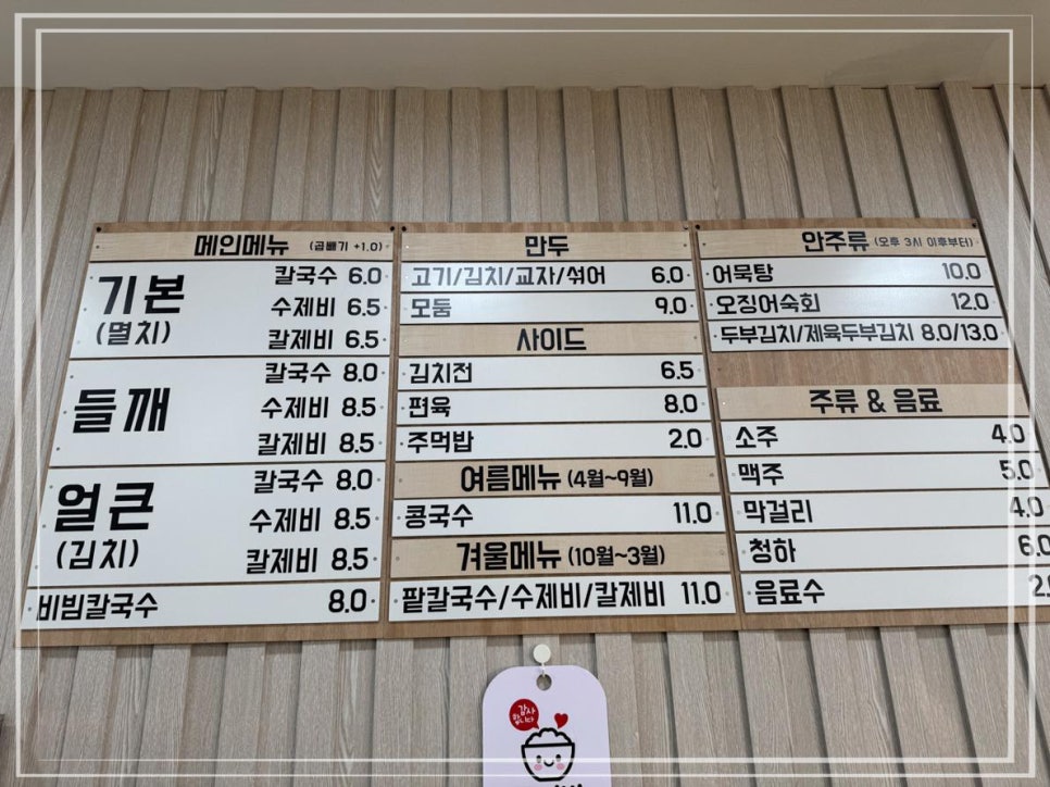 시골칼국수 이미지