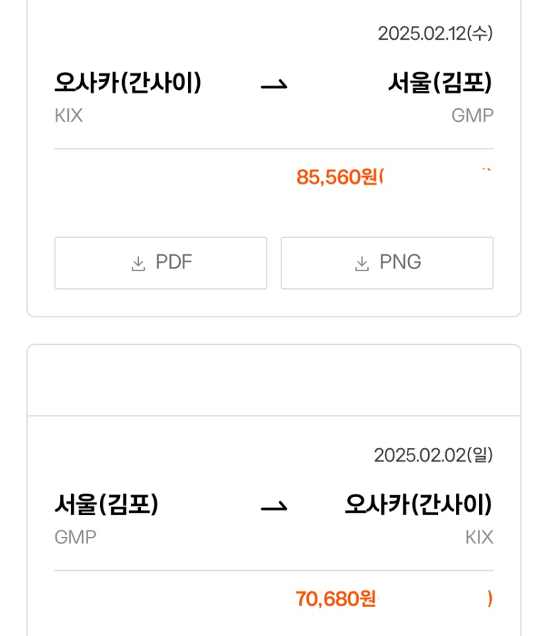 휴고항공여행사 이미지