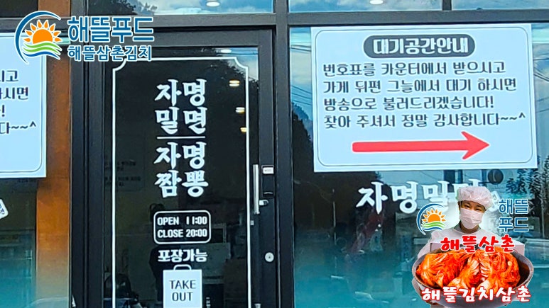 자명 밀면&짬뽕 이미지
