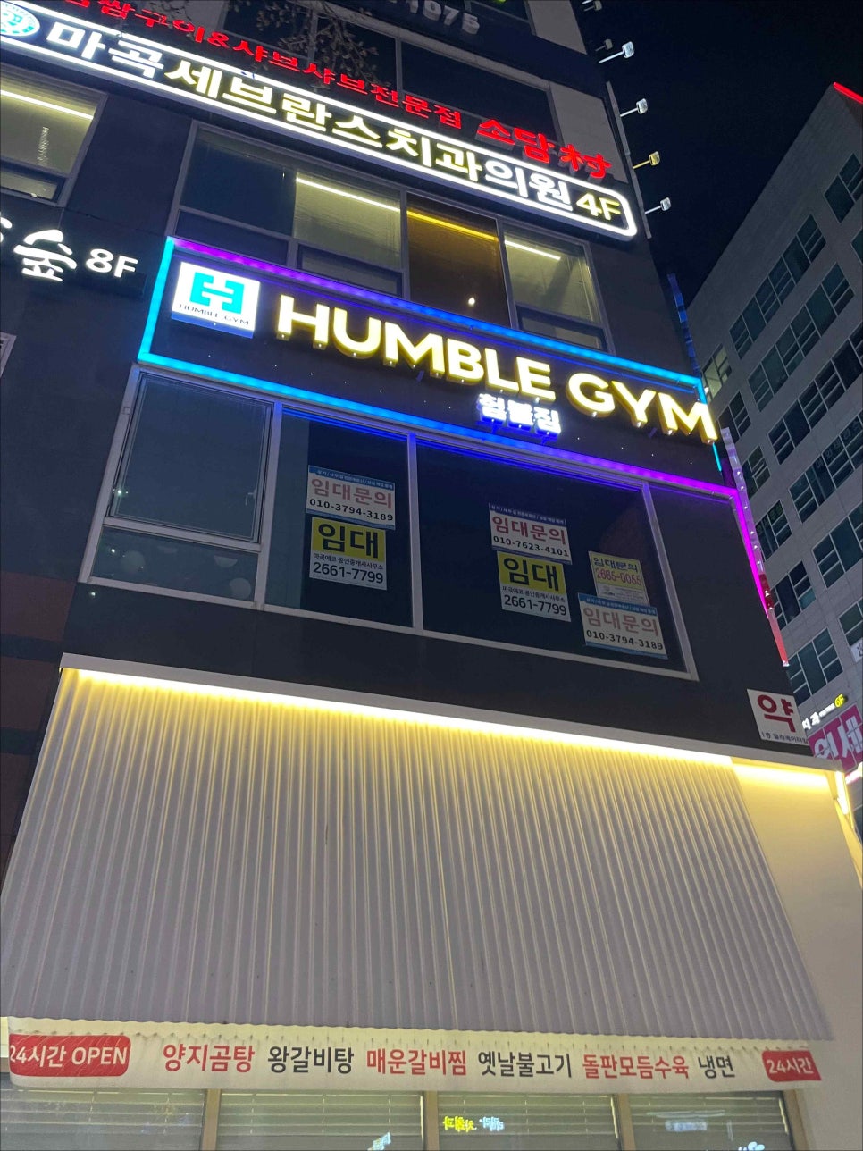 험블짐 이미지