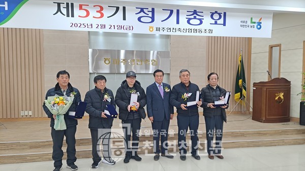 파주연천축산업협동조합 이미지
