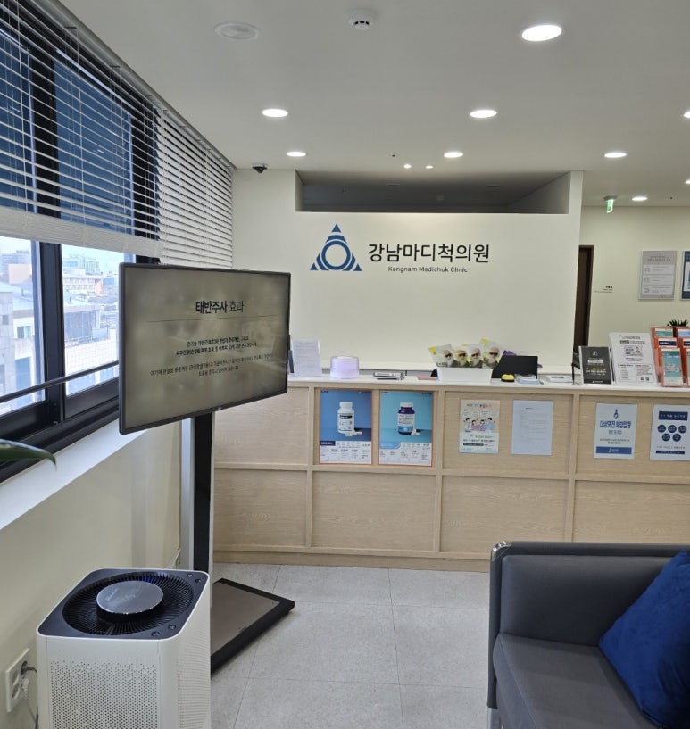 강남마디척의원 이미지