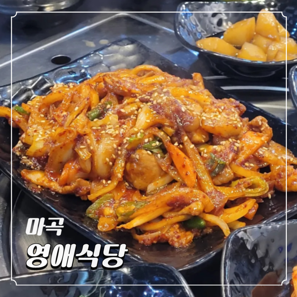 영애식당 이미지