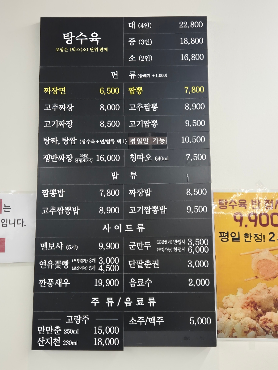 홍콩반점0410대구신서 이미지