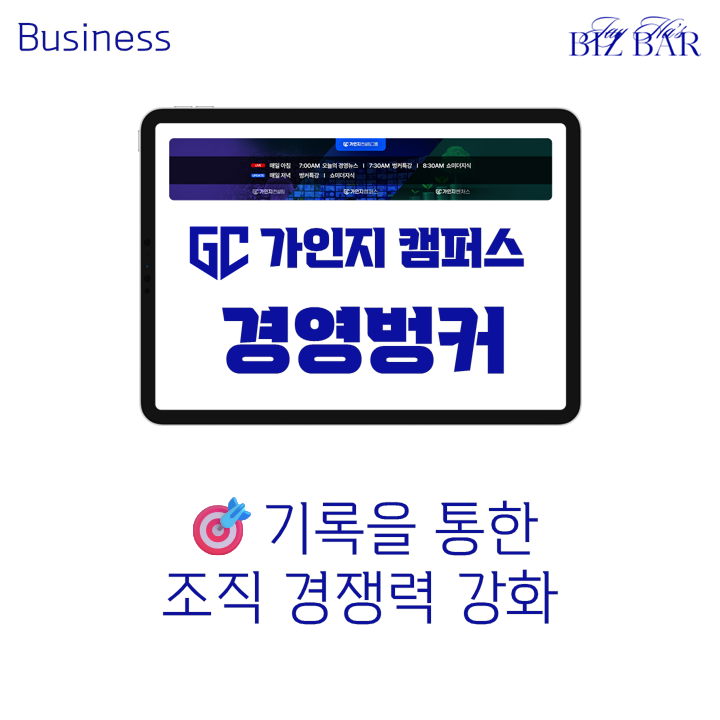 제이경영컨설팅 이미지