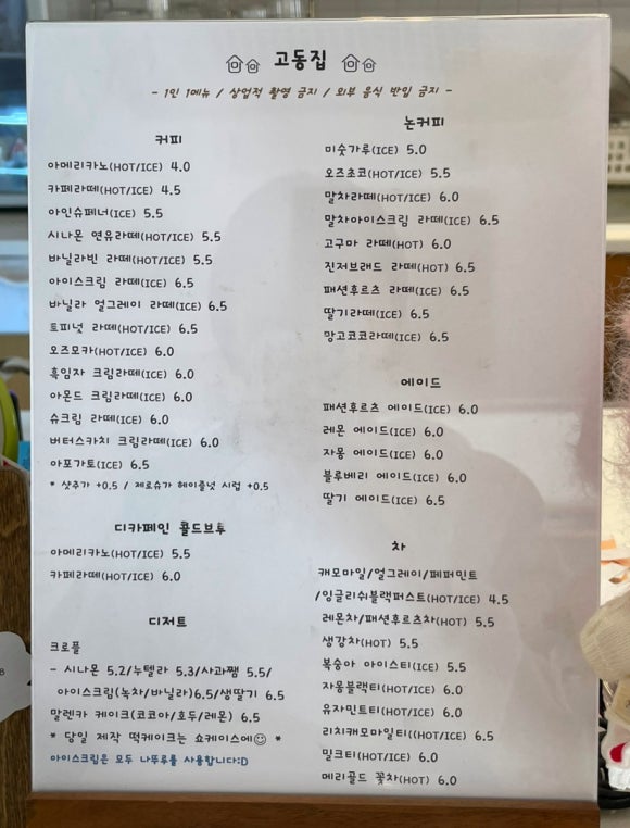 카페고동 이미지