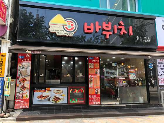바뷔치 이미지
