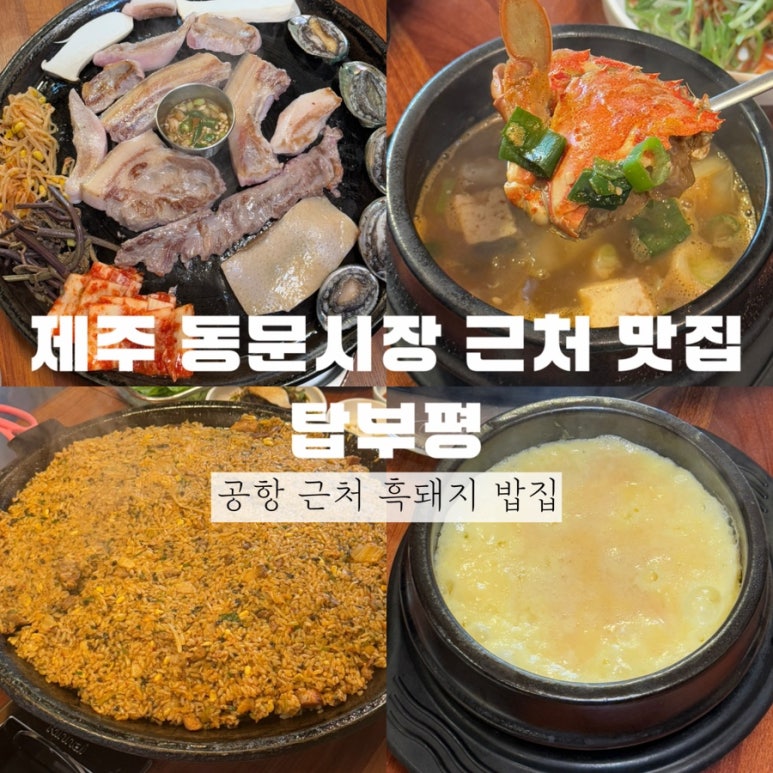 탑부평본점 이미지