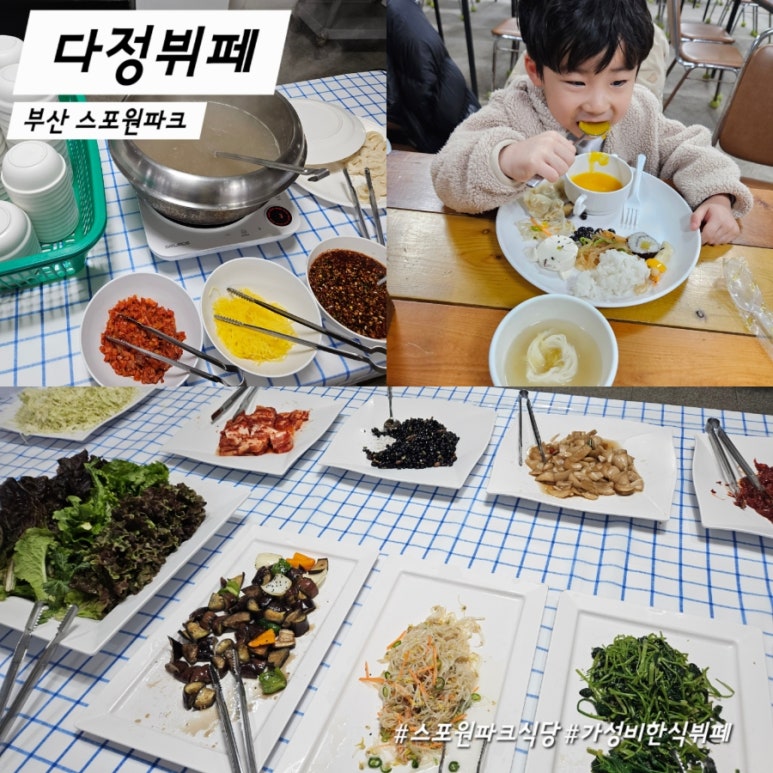 아이푸드파크한식뷔페 이미지