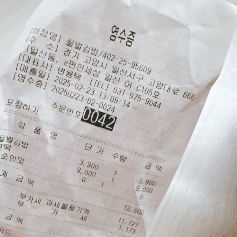 꿀벌치킨 이미지