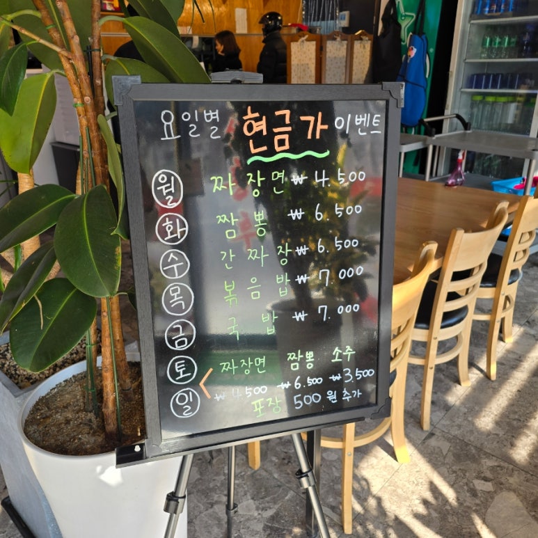 신황후쟁반짜장 이미지
