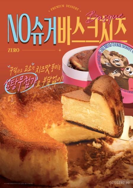 디저트39 대치점 이미지