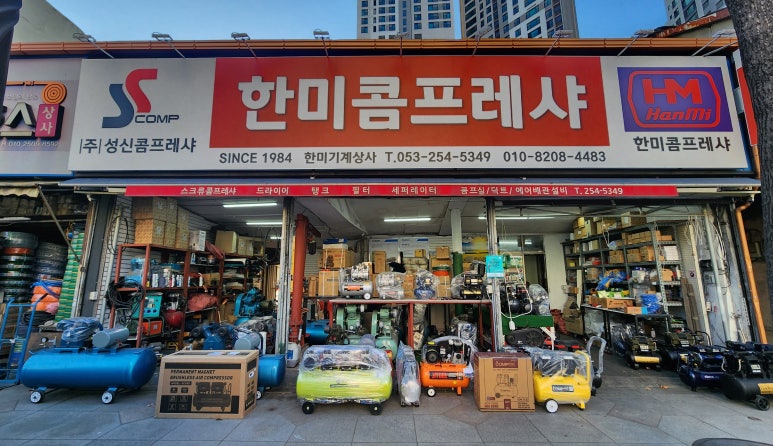 한미콤프레샤 이미지