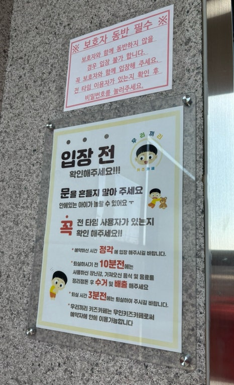 우리끼리키즈카페스포츠마을금산점 이미지