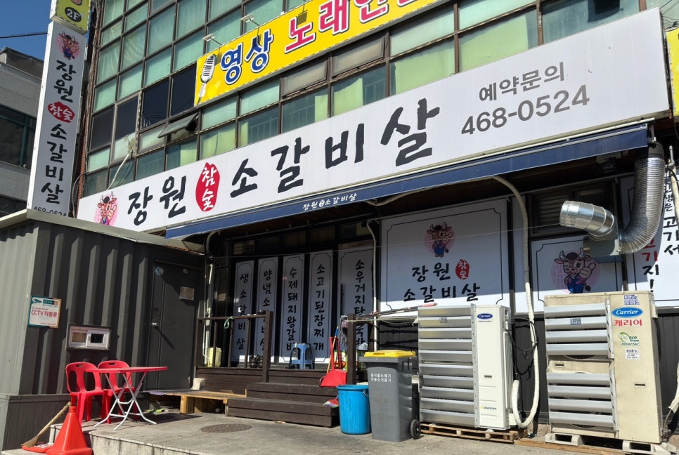 장원참숯 이미지