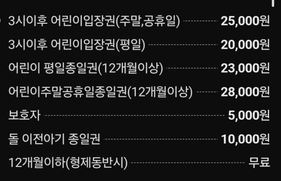 플레이월드 파주점 이미지