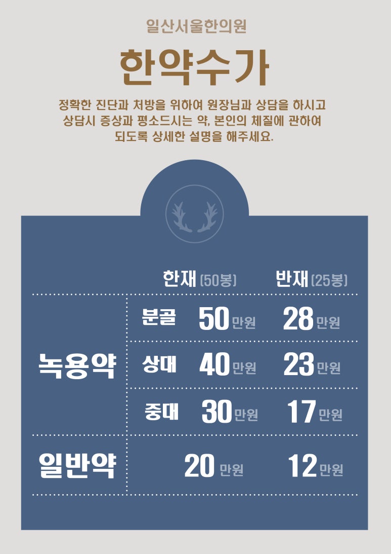 백석한의원 이미지