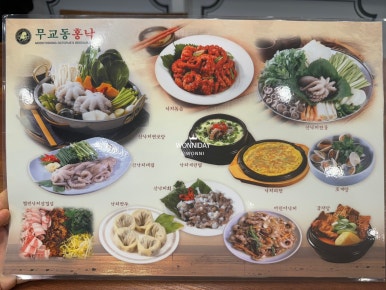 낙지무교동홍낙 이미지