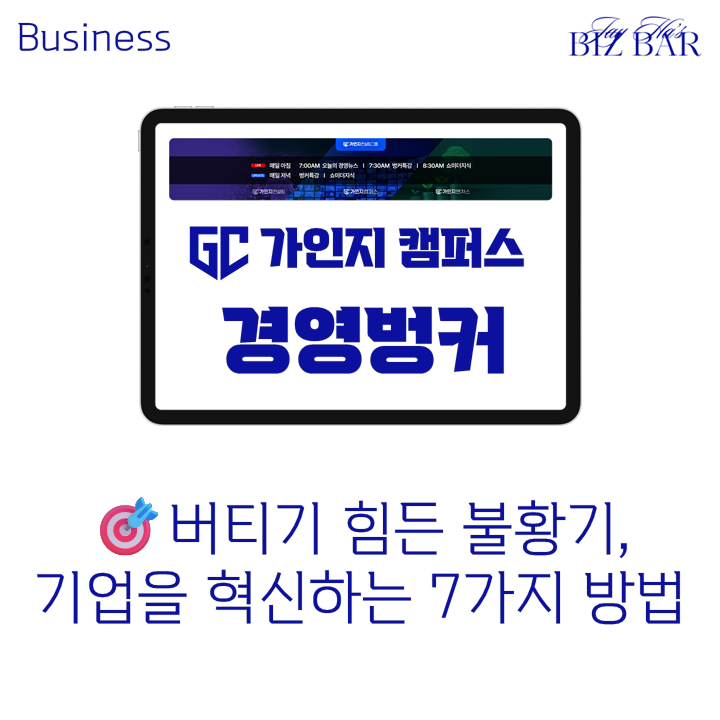 제이경영컨설팅 이미지