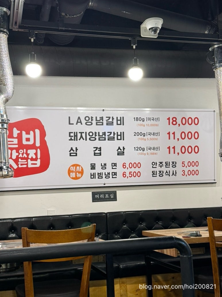 갈비맛있는집아주점 이미지