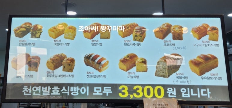 찰찰보리식빵 이미지