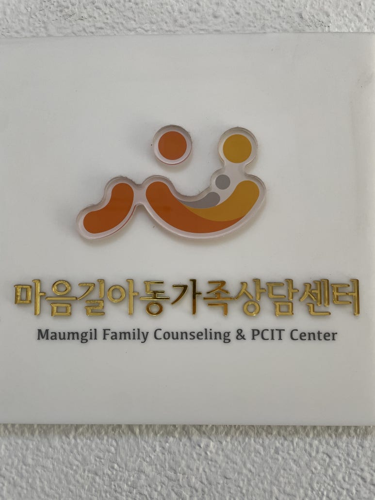 마음길 심리상담센터 이미지
