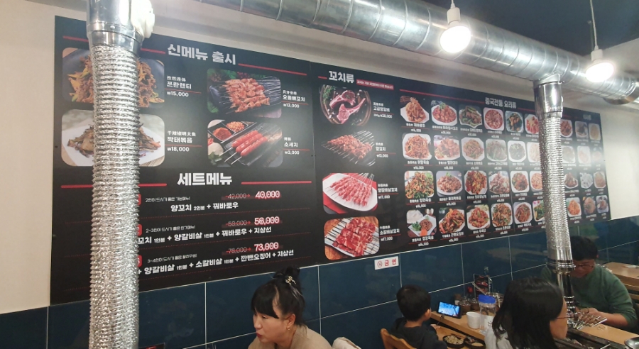 원동양꼬치집 이미지