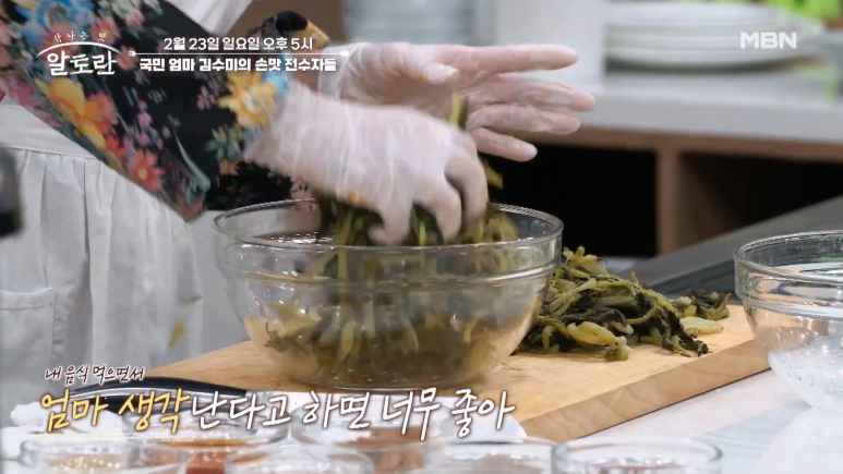 김수미의 엄마 손맛 이미지