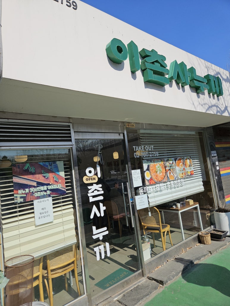 이촌사누끼 이미지