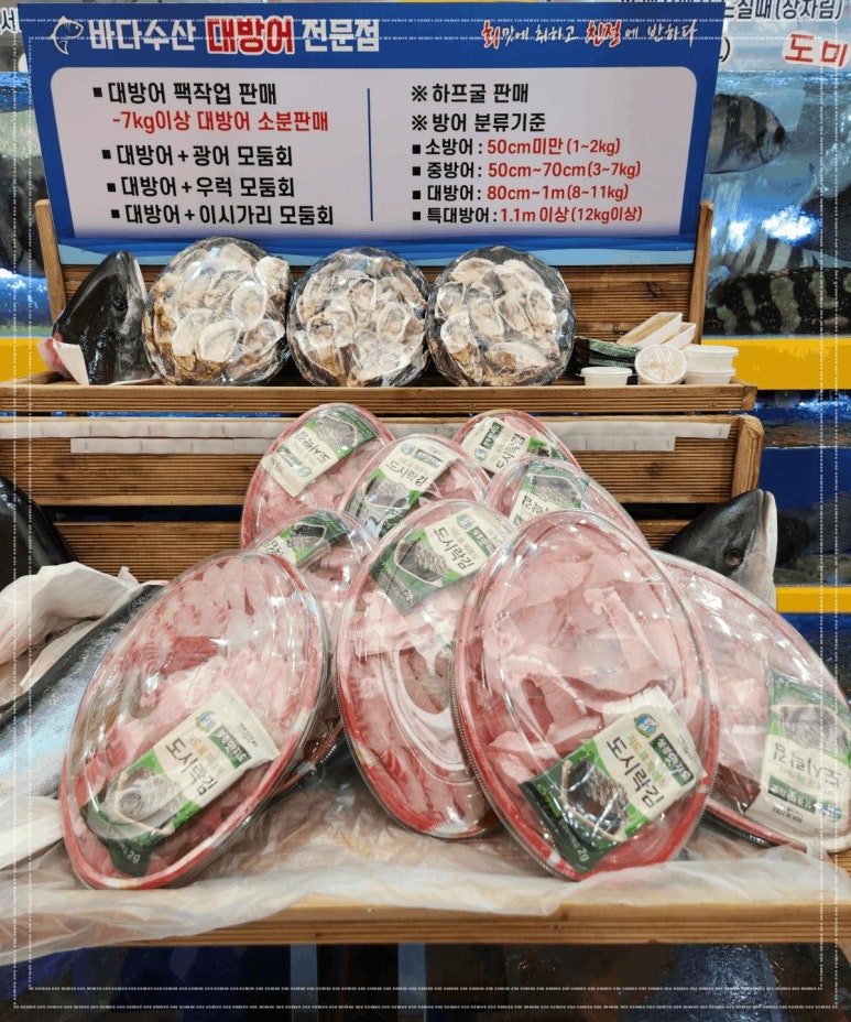 바다자연산해산물 이미지