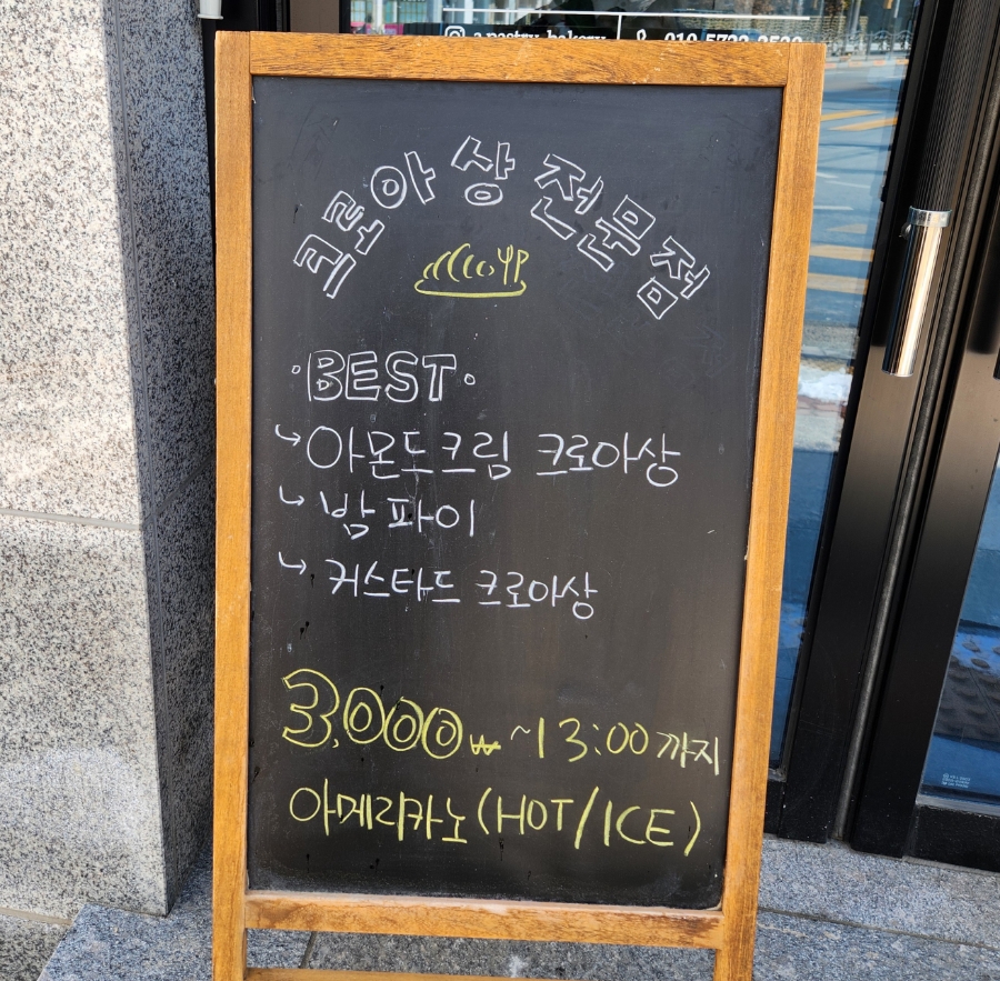 어페스츄리(A'pastry) 이미지