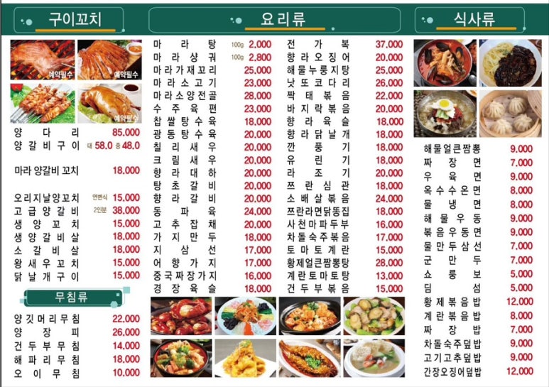 일번가양꼬치 이미지