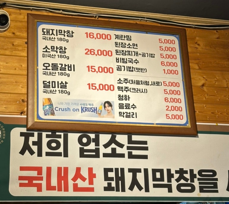 장우대구막창 이미지