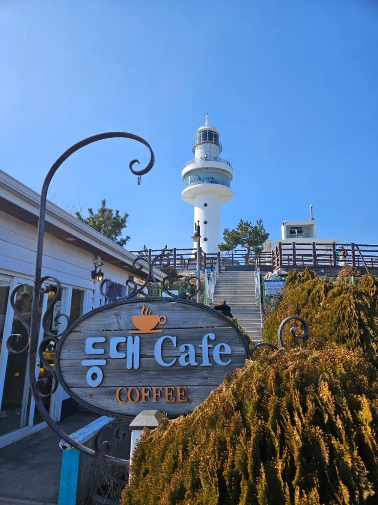 등대cafe 이미지
