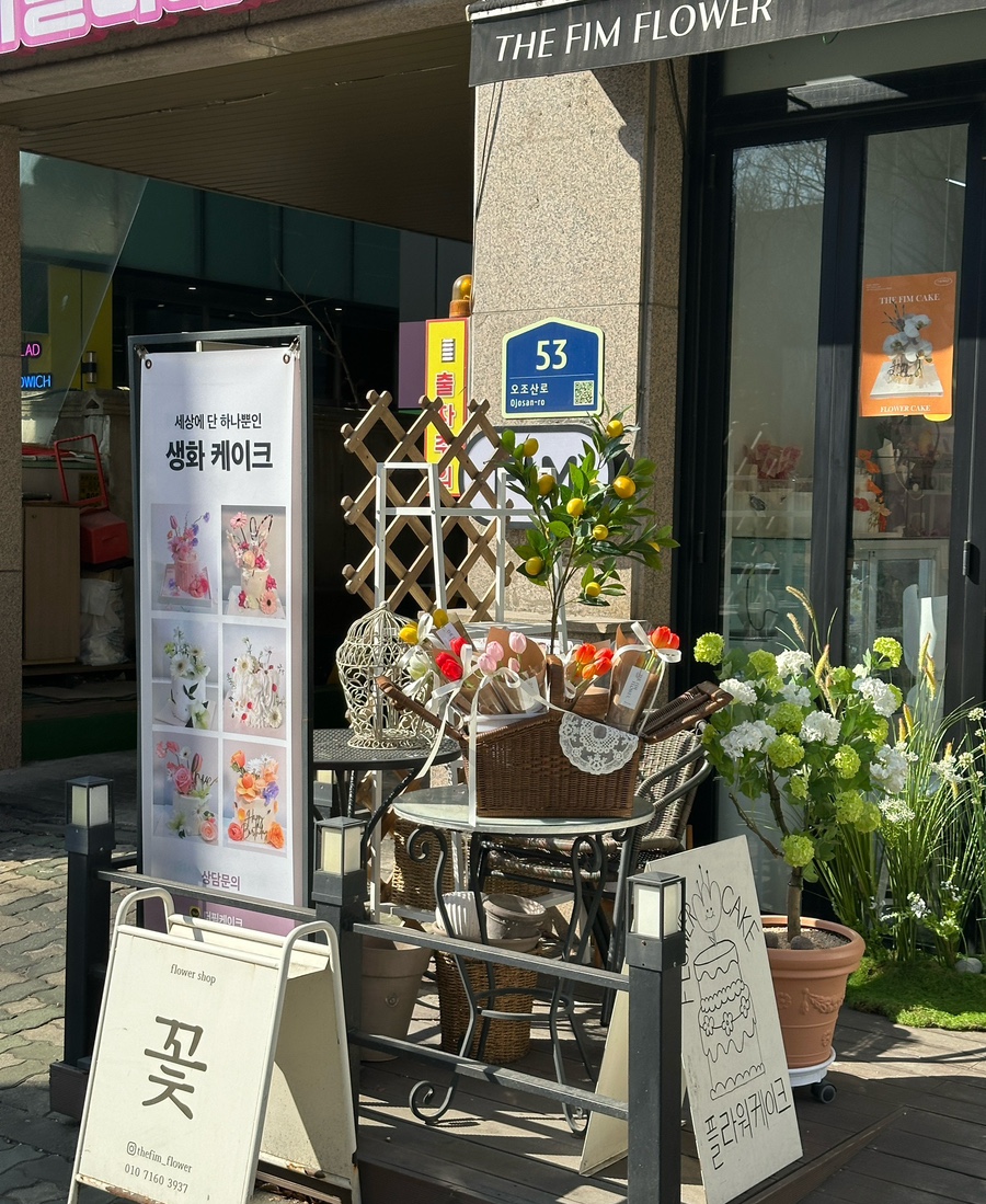 핌플라워 이미지