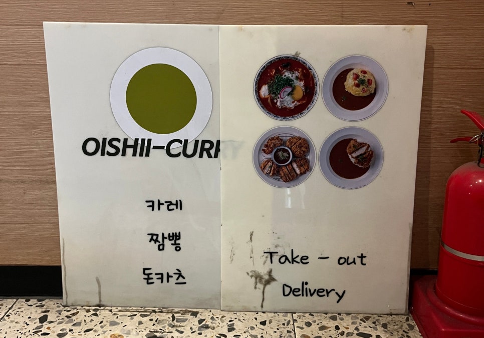 이씨네오이시카레 이미지