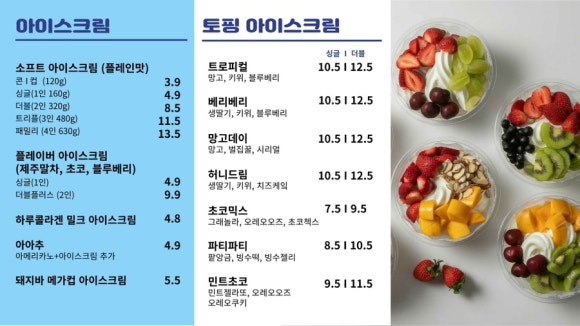 요고프로즌요거트 선부점 이미지