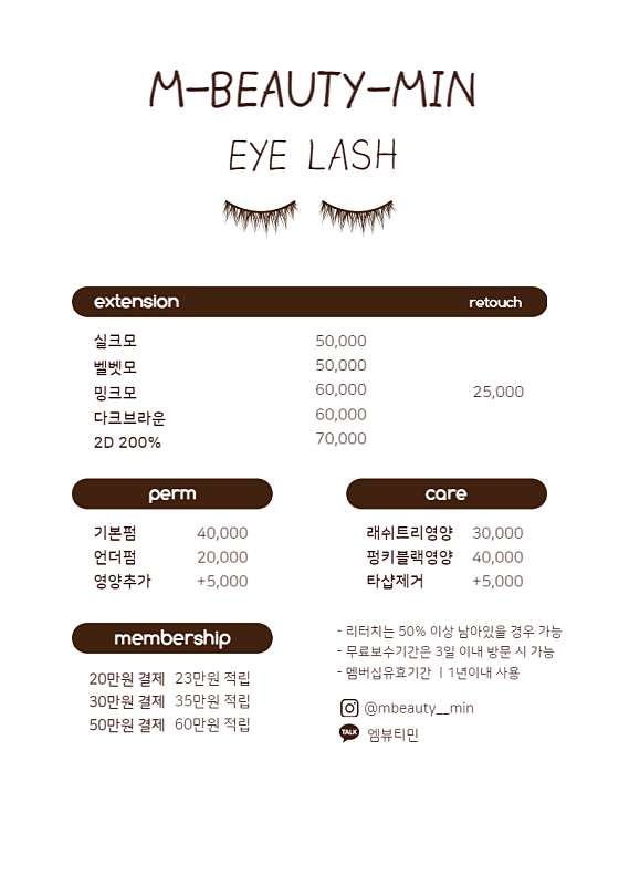 엠뷰티민 이미지