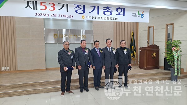 파주연천축산업협동조합 이미지