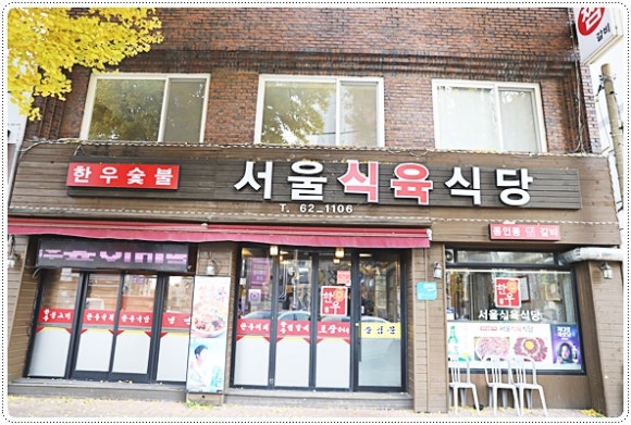동창식육식당 이미지