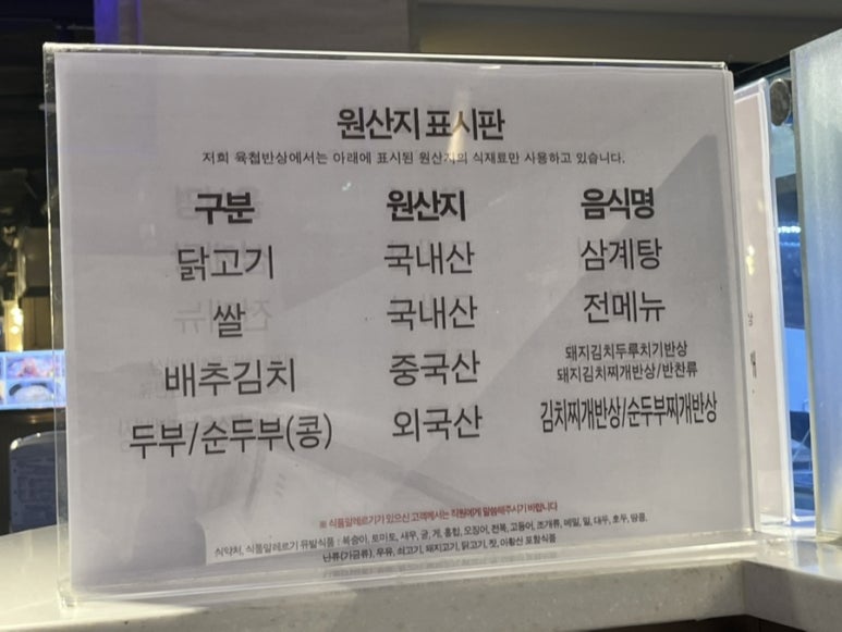 고기육첩 이미지