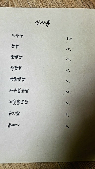 기장짬뽕 이미지