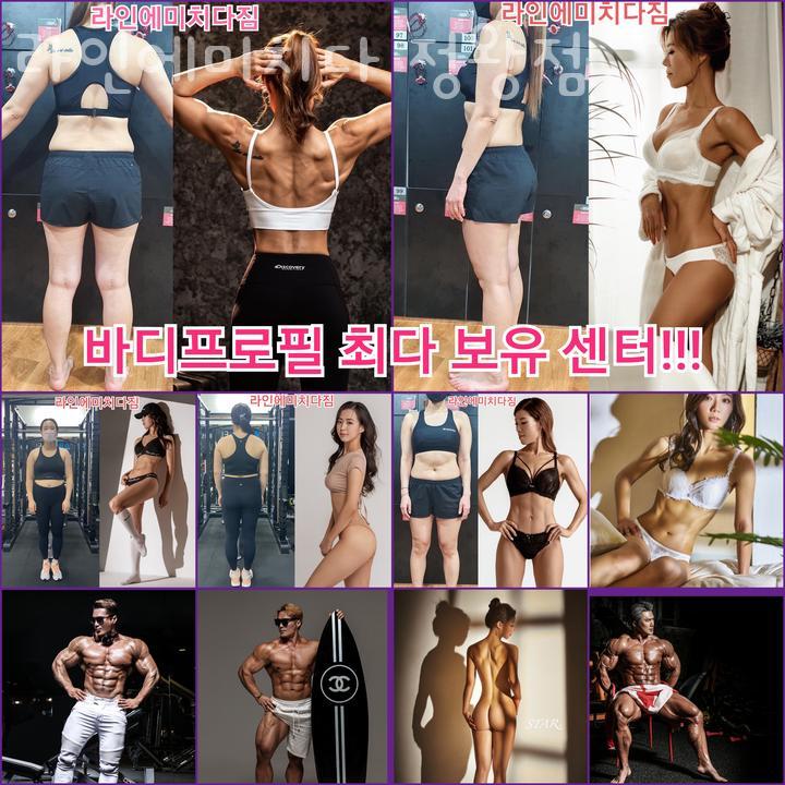 라인에미치다 이미지